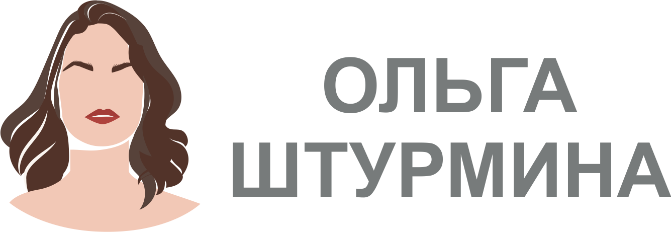 Ольга Штурмина | Клинический психолог | Бизнеспсихолог